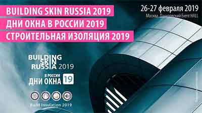III Форум Building Skin Russia 2019